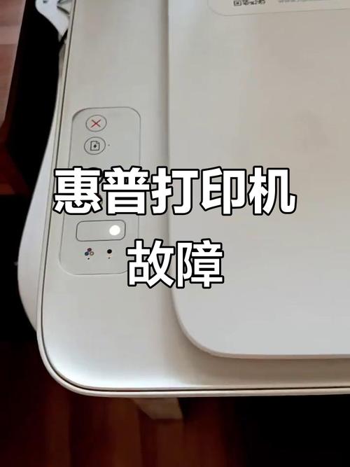 hp打印机红灯一直闪烁不能打印缩略图