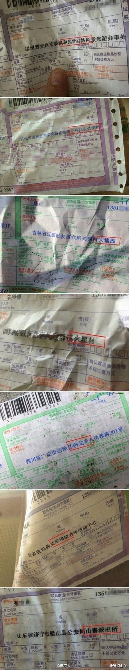 山东收货地址随便来一个