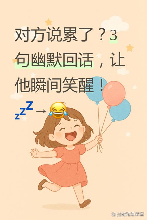 男人说“我累了”意味着什么