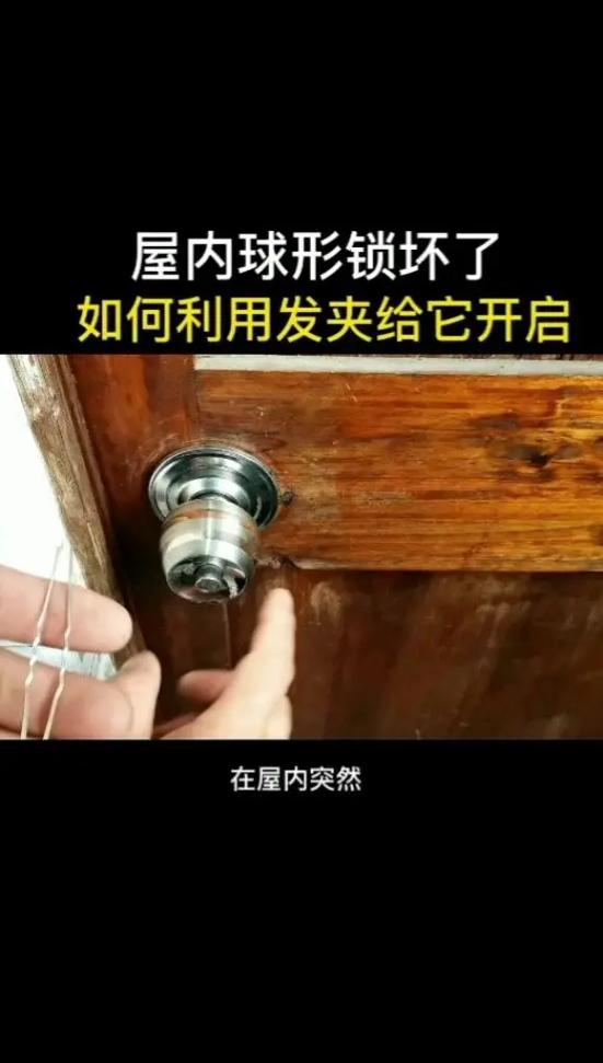 反锁之后从里面打不开