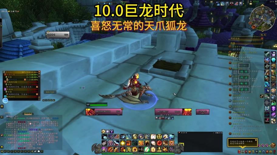 魔兽世界巨龙时代主线攻略截图