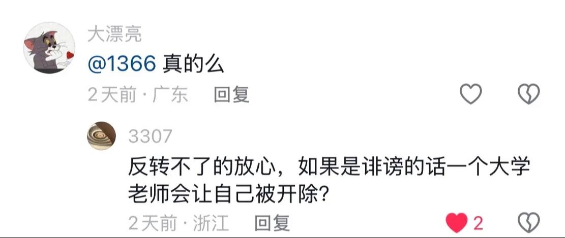 抖音小号看别人会被发现大号吗缩略图