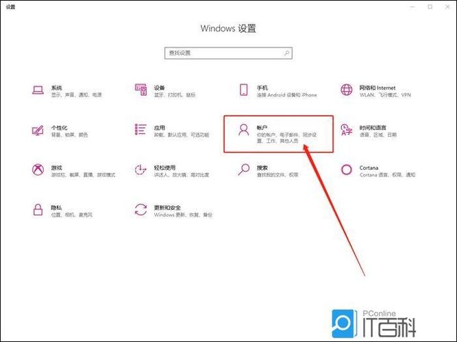win10怎么设置屏保密码