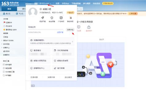 vivo手机如何知道自己的邮箱号图标