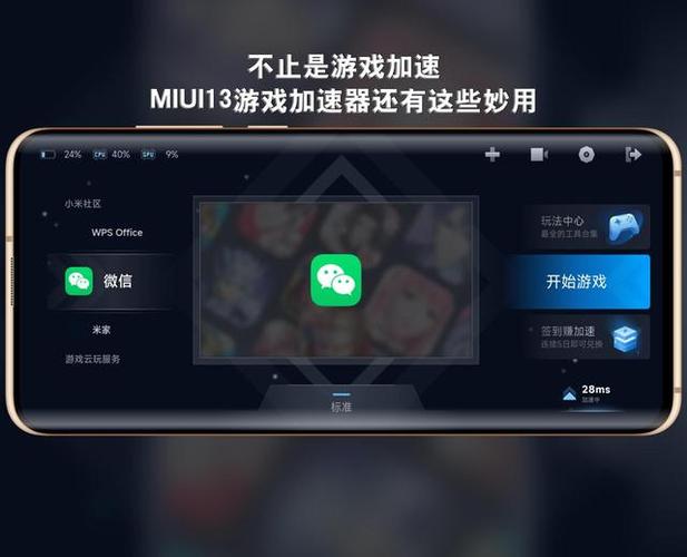 小米游戏加速快捷图标