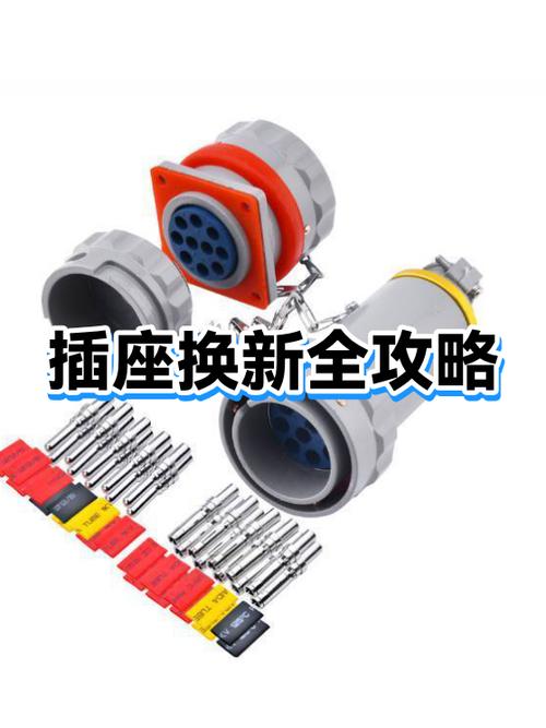 旧插座怎么换新插座图标