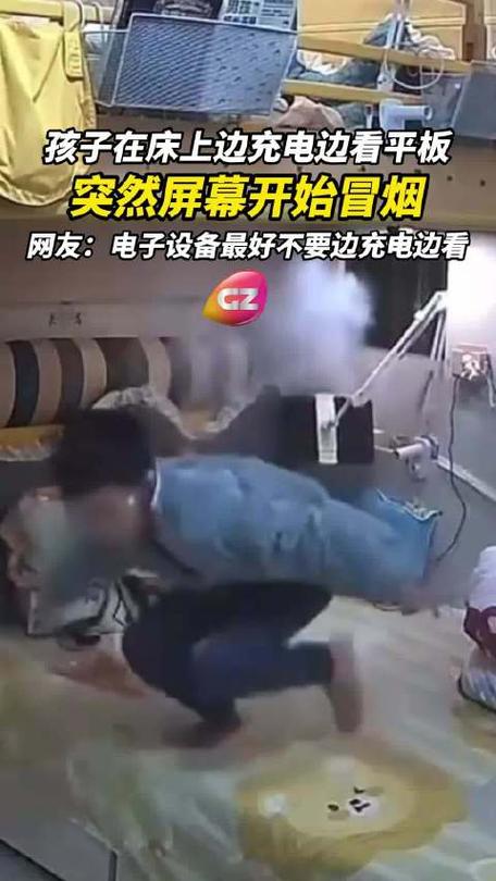 充电时看视频的危害