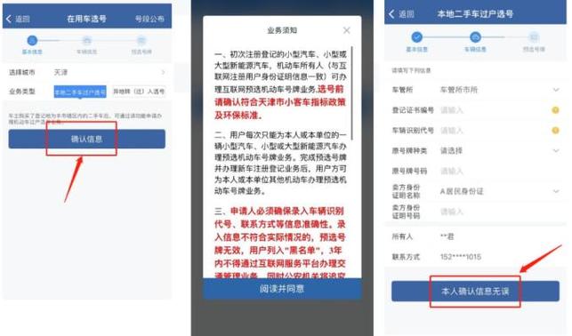 12123选号规则图标