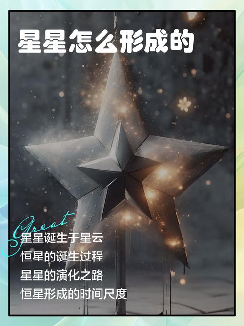 炬星是干嘛的