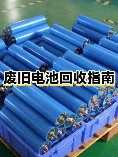 iPhone为什么回收旧电池