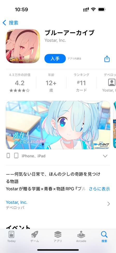 日服汉化版补丁下载