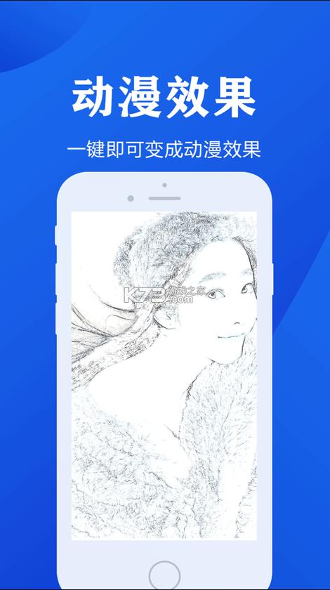 二次元动漫风滤镜app图标