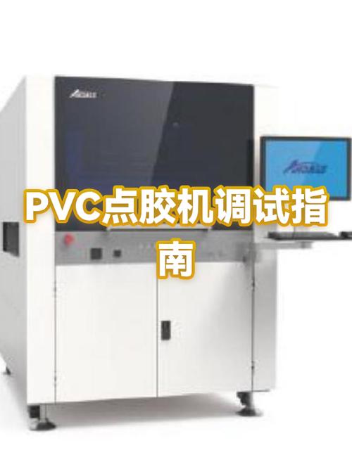 点胶机调试视频教程