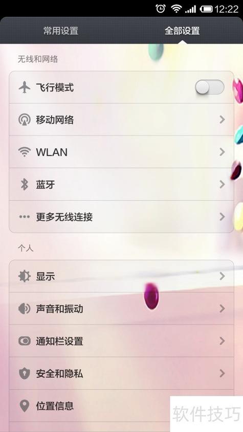 小米手机不用的软件怎么删除