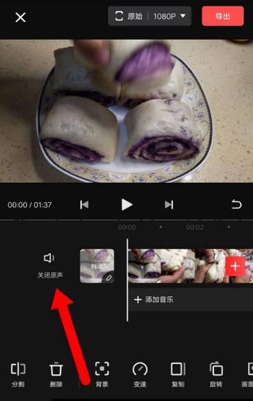 如何用秒剪把我视频里的本人声音变