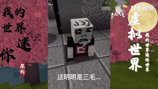 我的世界超爆笑视频