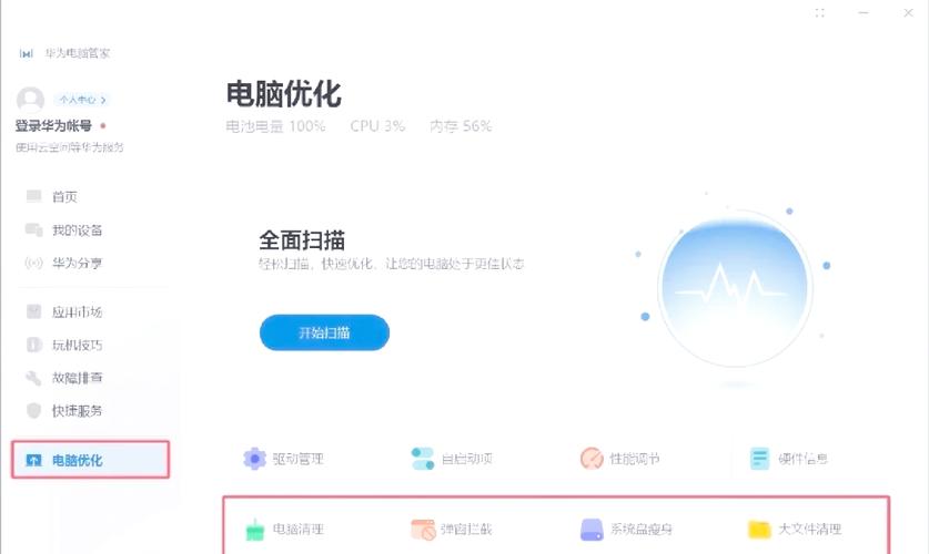 华为手机怎样清理缓存数据图标