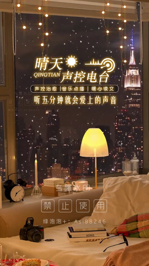 直播间伴奏截图