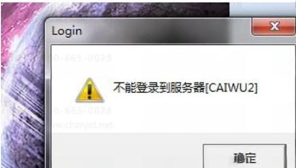 用友软件登录不进去
