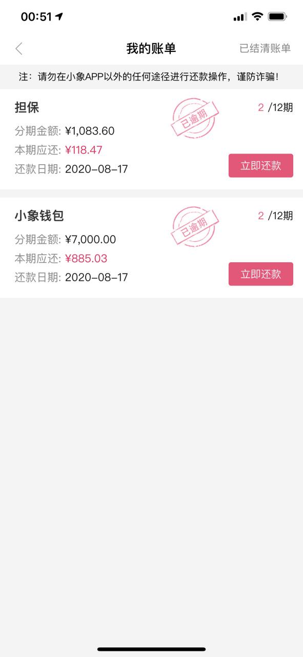 小象优品借款上征信吗