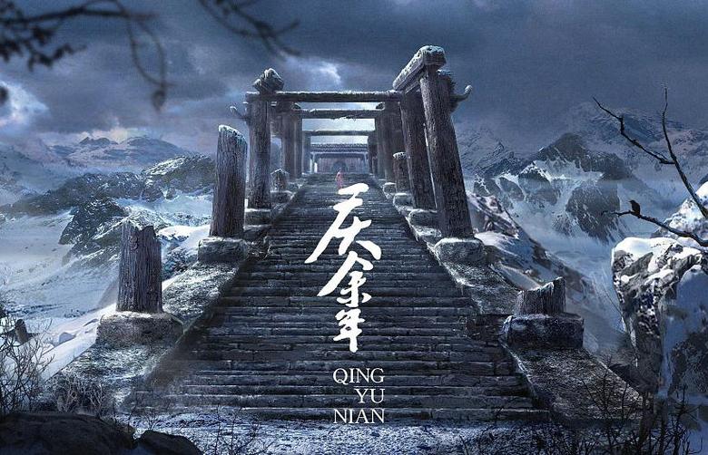 庆余年神庙到底是什么截图