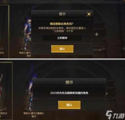 网易游戏角色删除入口