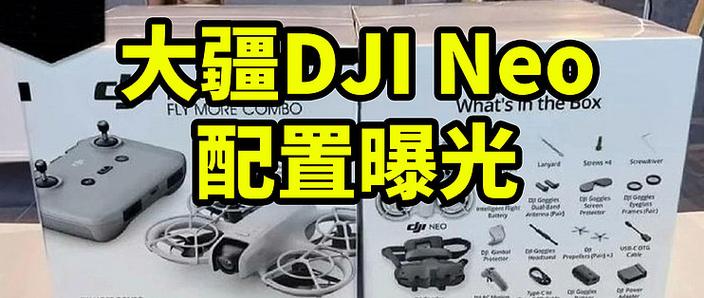 大疆Neo2屏幕说明