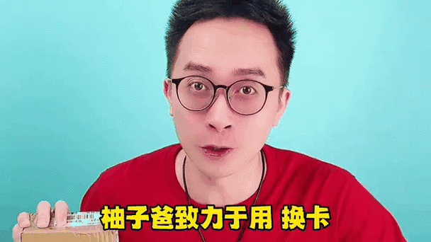 柚子爸抽限编卡截图
