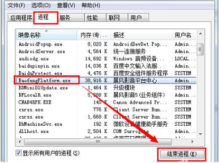 cmd强制关闭进程截图