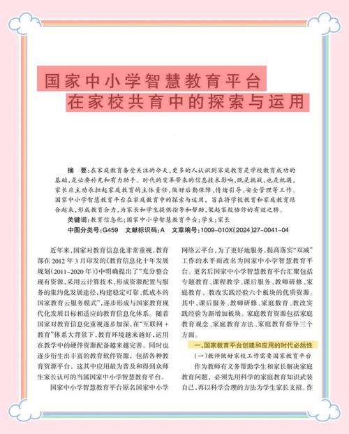 云校家新版app使用方法