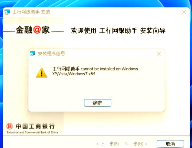 工商银行u盾升级