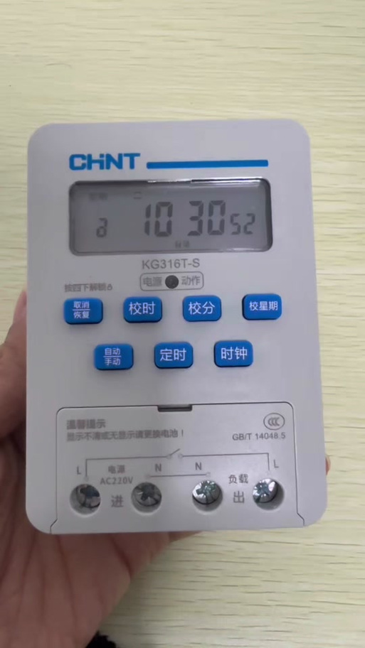 公牛定时间如何调