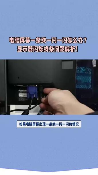 电脑显示屏开关一闪一闪是怎么回事