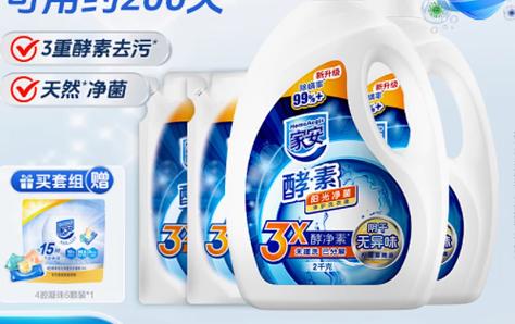 2kg洗衣液一个人可以用多久