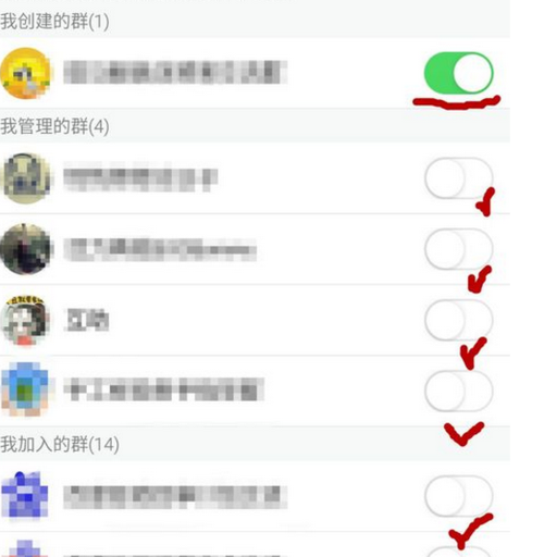 qq隐藏的群聊怎样打开
