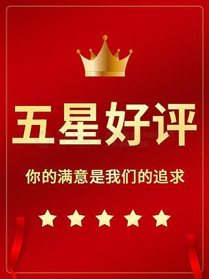 求五星好评的可爱短句
