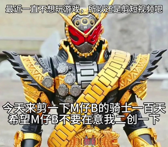 m仔b版假面骑士模组下载图标