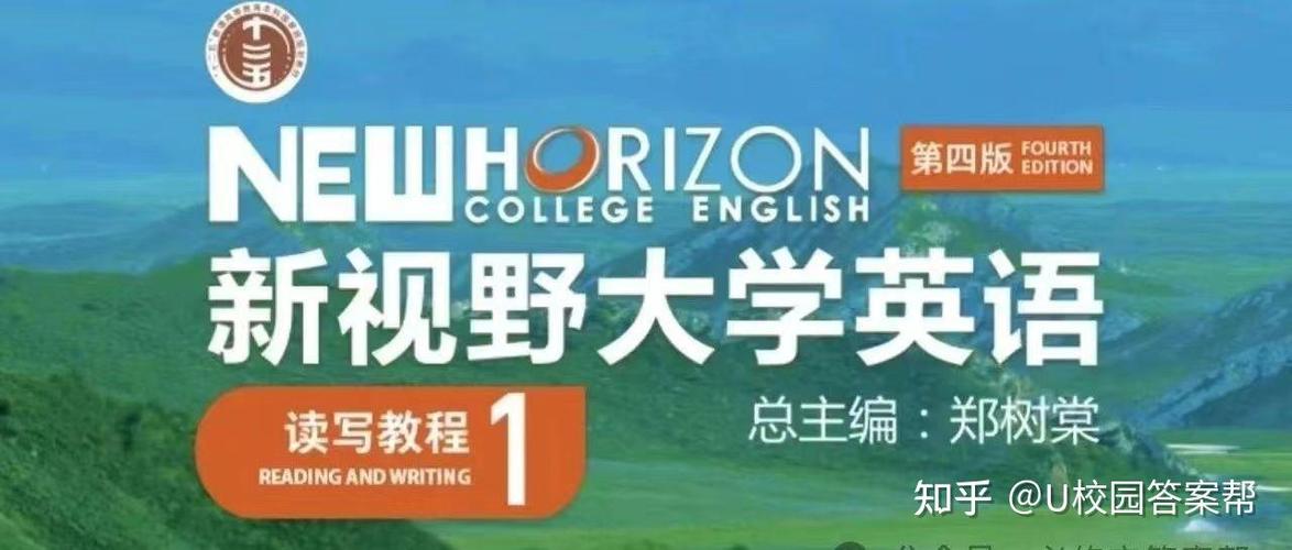 u校园ai版第四版答案官网
