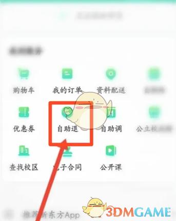 新东方优播课怎么退班