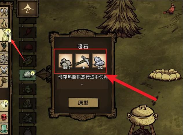 饥荒里暖石变黄了