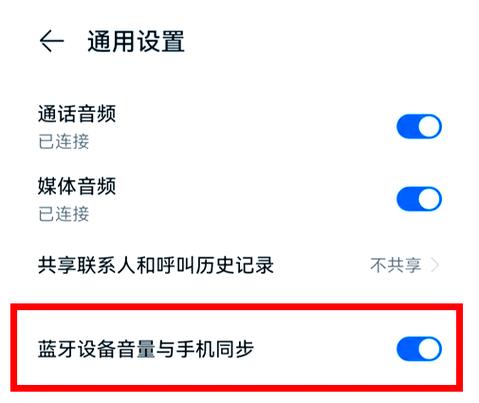 找回华为蓝牙忽略的设备的方法