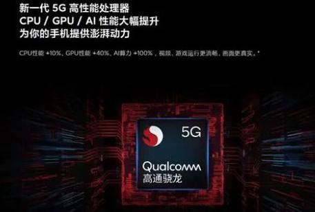 骁龙765g和730g图标