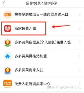 拼多多怎么注册两个号