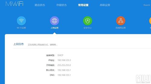 小米路由器设置无线中继游戏截图