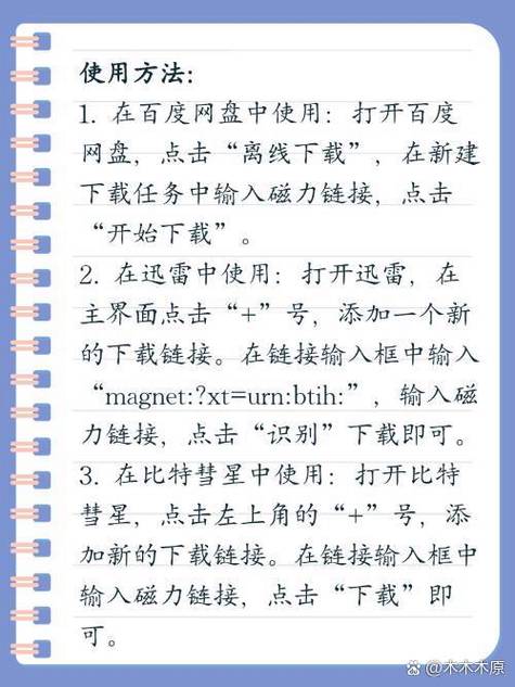 使用百度网盘链接的步骤