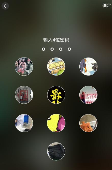 照片可以手机解锁吗图标