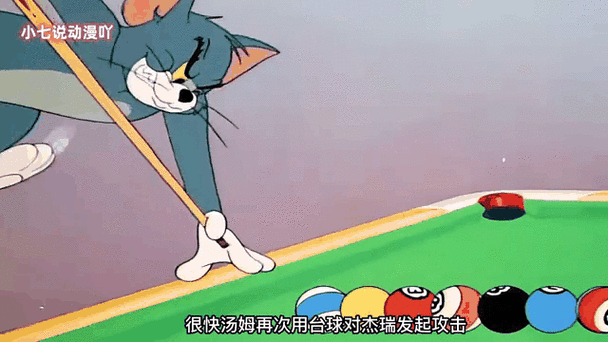 汤姆杰瑞的日常活动