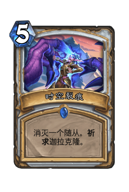 时空裂痕怎么开