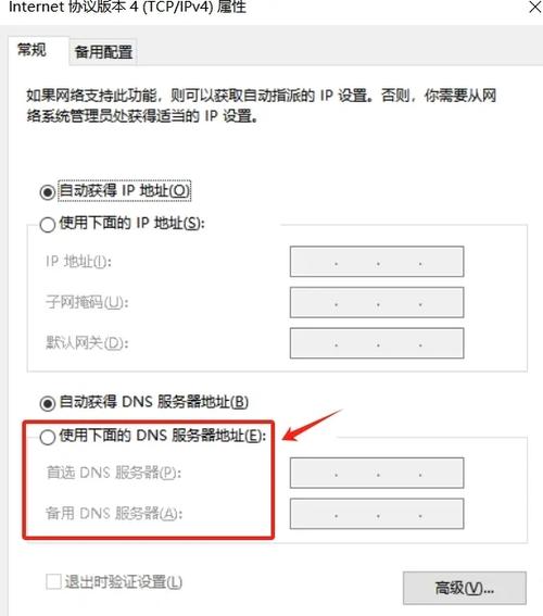 电脑dns异常怎么修复
