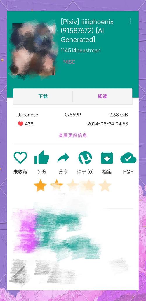 ehviewer最新版本绿色版图标